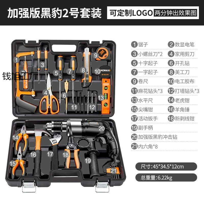 Universal tools set, electric screwdriver