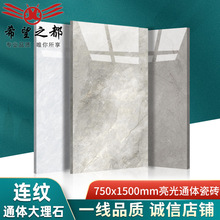 �����ɫ�B�yͨ�w����ʯ�ɴu750x1500mm�͏d�͏d���s�������شu