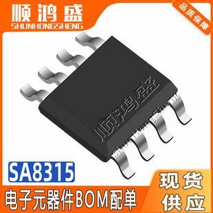 ԭ�b SA8315 ���bSOP-8 ��ͨ��2.5-10.0V ���m���3.0A H����IC