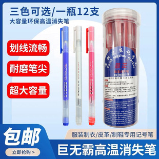 Chenzheng Big Mac high temperature dissipation pen clothing special fabric leather point Heat fading thickening heat dissipation pen