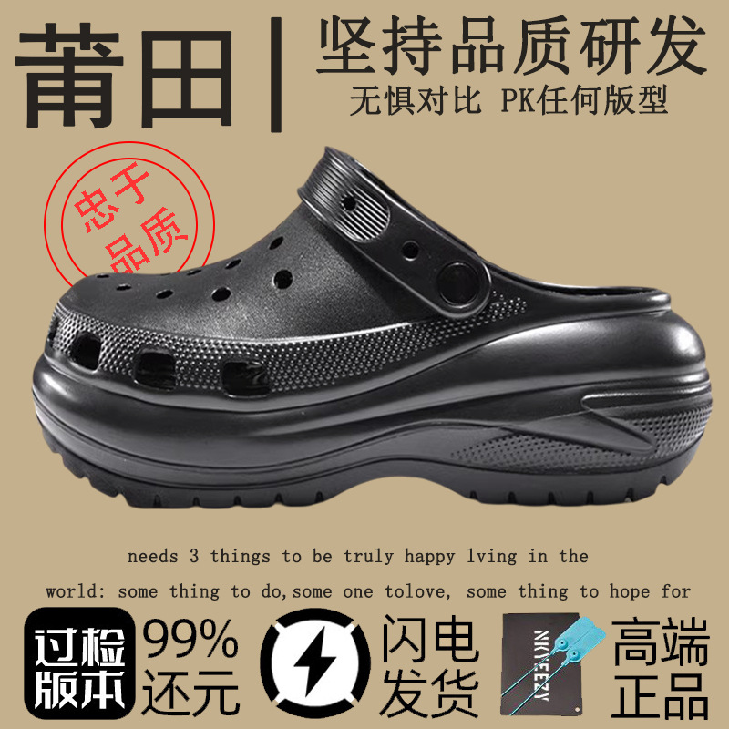 Lightning Crocs Black Super Divine Edition