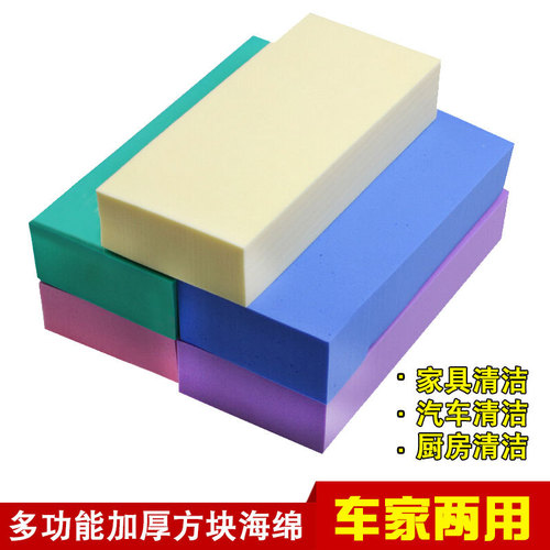 Car wash sponge, sludge removal sponge block, absorbent sponge, car beauty, car wash supplies, car cleaning tool, PVA sponge