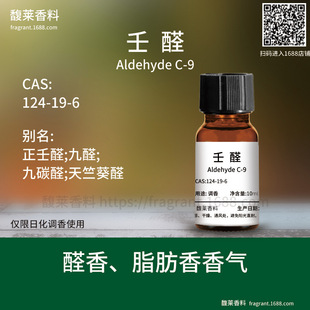 [����]��ȩ  ��ȩ Aldehyde C-9 | 124-19-6 �{����w��ԭ��