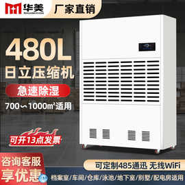 加工定制大型工业除湿机除湿器工业大功率仓库车间抽湿机