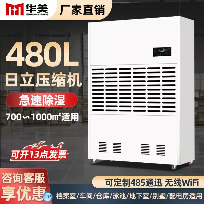加工定制大型工业除湿机除湿器工业大功率仓库车间抽湿机