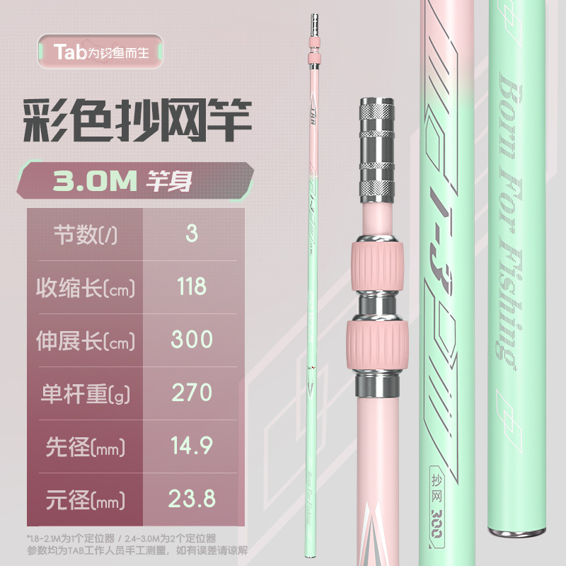 New products❤3.0m [hardened colorful upgrade] single rod