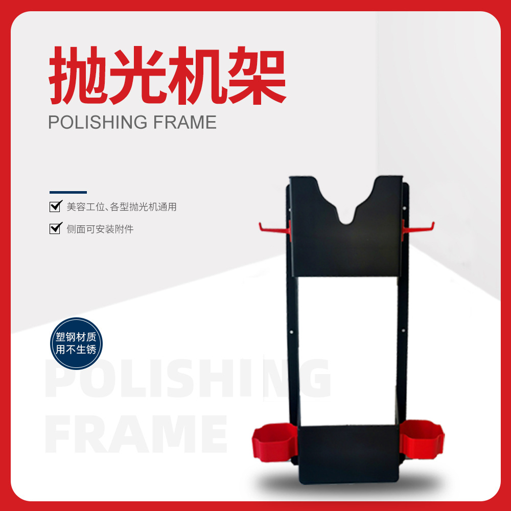 壁挂抛光机支架震抛机挂架抛光机架上墙收纳架工具收纳 量大价低