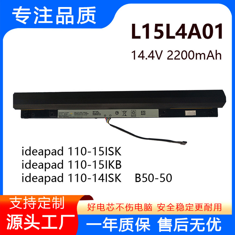 Suitable for Lenovo Tianyi 100-15Ibd/14Ibd 310-14/15 Isk/Ikb Battery L15L4A01