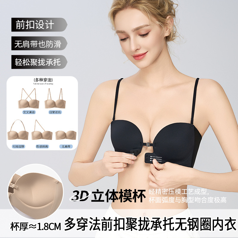 8853 Beautiful Back Front Buckle Removable Strapless Intimates for Women Summer Thin Non-Slip Push-Up Small Breasts Appear Larger Without Trace and Invisible
