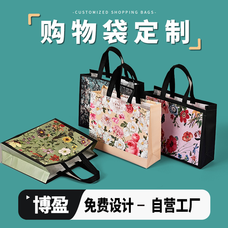 New in stock Non-woven Hand Bag Film-coated Clothing Store Shopping Bag Flower High-end Sense Clothing Bag Shopping Bag