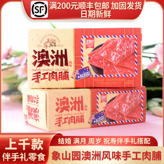 オーストラリア風手作り肉の赤い箱に大気結婚して誕生祝いのお菓子30g/3袋入り