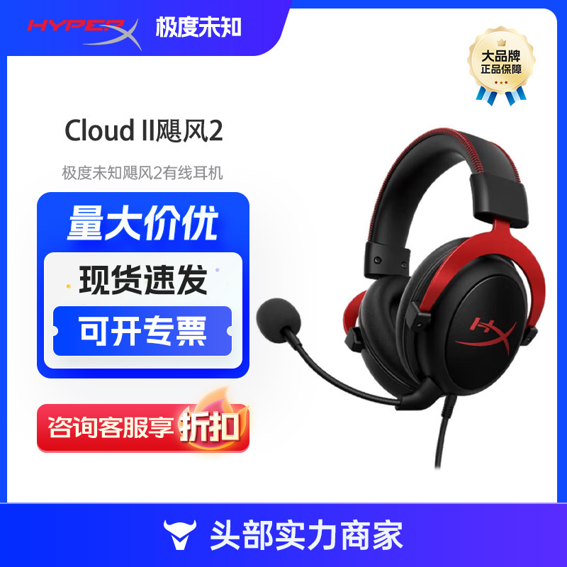 Extreme Unknown HYPERX Hurricane 2 Wired Wireless Headset Gaming Headset Hurricane 2 Black Red