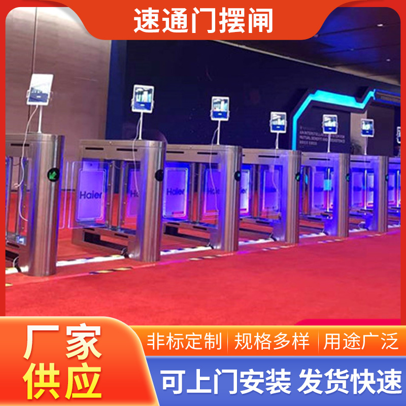 写字楼 大厦豪华速通门摆闸刷卡人脸指纹通道闸门禁系统健身房闸