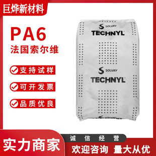 PA6 French Solvi C 218 V30 BK D injection grade glass fiber reinforced heat-resistant aging-resistant particles