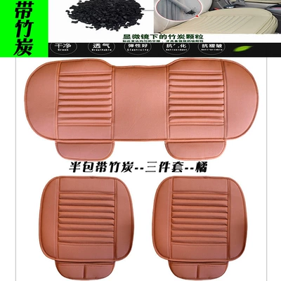 all-inclusive interior products: Seat cushion, seat cover - orange-half-package-with-bamboo-charcoal-three-piece-set