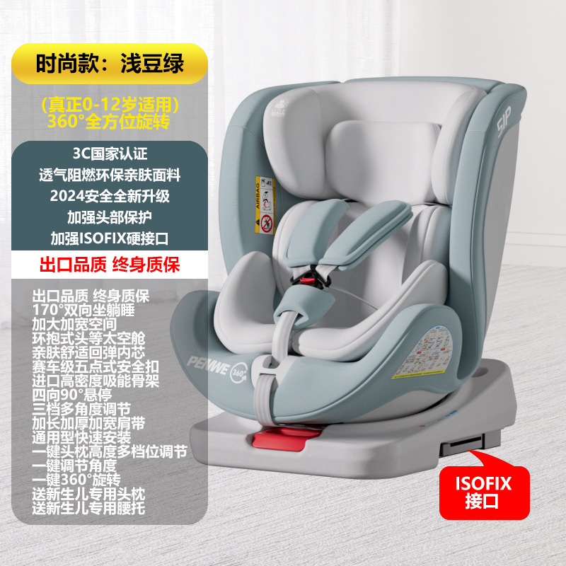 Light bean green + isofix hard interface + 360 degree rotation + 90 degree hover + widened and enlarged space
