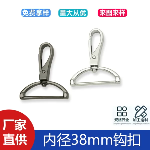 Hardware luggage accessories inch and a half 38mm zinc alloy hook shoulder strap connection metal hook D tail dog buckle