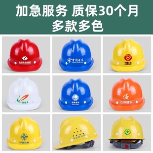 Wholesale Type Helmet Construction Site Thickened National Standard New Helmet Type Breathable Four-Point Hat Printing Construction