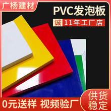 PVC发泡板硬隔断板子 高密度雪佛板结皮pvc展架安迪板发泡板