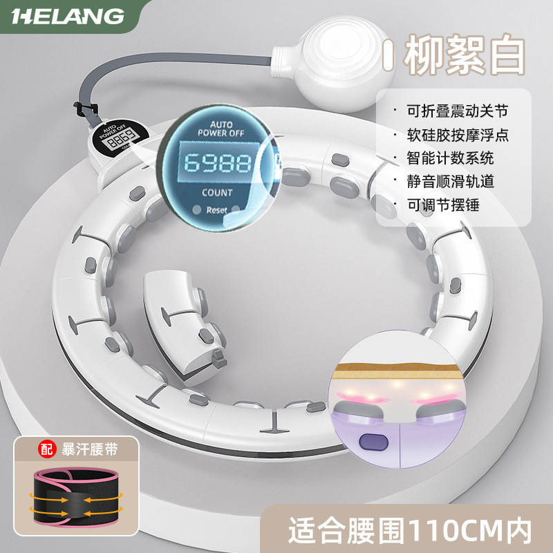 智能呼啦圈收腹甩脂瘦腰可拆卸计数成人不伤腰瘦肚子供应链厂批发|undefined