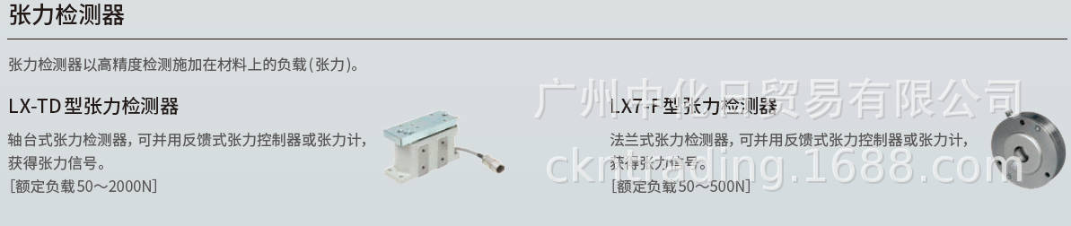 三菱法兰式张力检测器LX-050TD-LB,LX100TD-LB张力传感器-阿里巴巴
