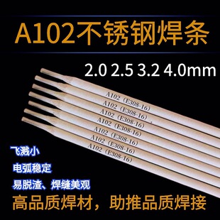 A102A302A022A402A407A507A412E308L-16E316L-16E309L���P䓺��l