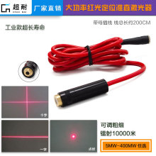 大功率红光准直激光器一字十字点状定位仪模组工业可调粗细标线灯