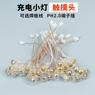 Touch Head Led Night Light Rechargeable Desk Lamp Accessory 5V Low Voltage Power Supply Cable Live Broadcast Lamp Accessory