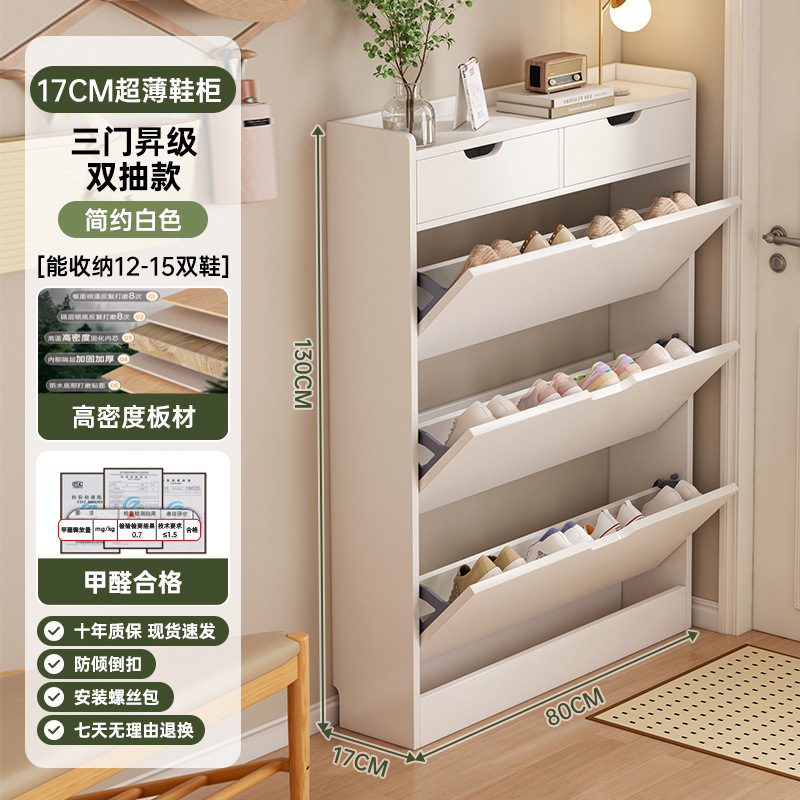 入门极窄鞋柜薄款翻斗斜插式窄柜门口玄关侧边大容量简易极薄鞋架|undefined