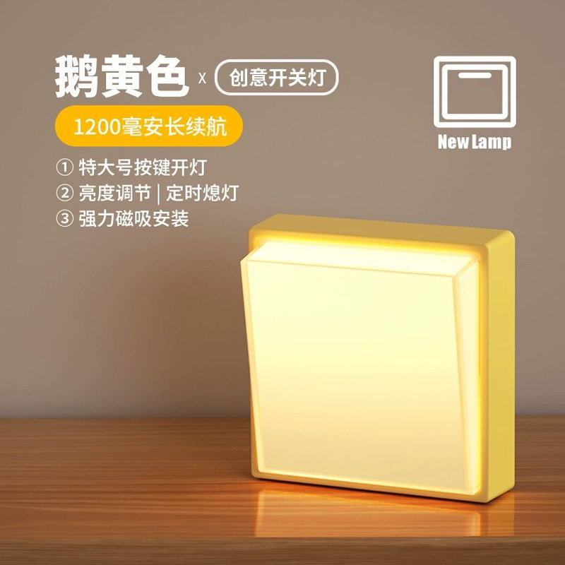 夜の明かりのベッドの上の高級感の寝室の睡眠灯の創意の新しい奇抜な製品の磁気は雰囲気の小さい夜の明かりを吸います。|undefined