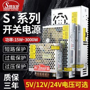 Switching power supply 220V to DC 5v 12v24v transformer monitoring Billboard 1A3A5A8A30A50A