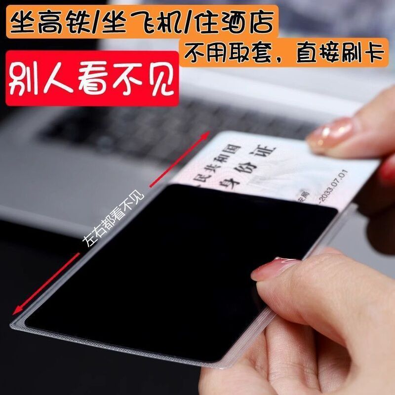 Anti-Spy Card Sleeve Film, Anti-Degaussing Id Card Sleeve, Travel Campus Student Card Privacy Protection, Bank Card Protection Anti-Spy Card Sleeve Film, Anti-Degaussing Id Card Sleeve, Travel Campus Student Card Privacy Protection, Bank Card Protection