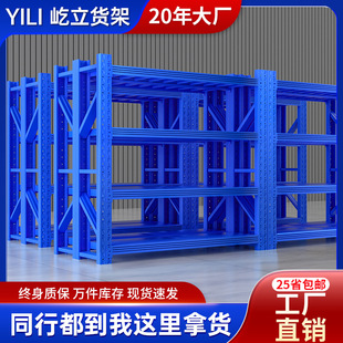 Spot Wholesale Shelves Storage Racks Multi-Layer Lightweight Thickened Heavy-Duty Supermarket Storage Racks Iron Racks Warehouse Storage Shelves