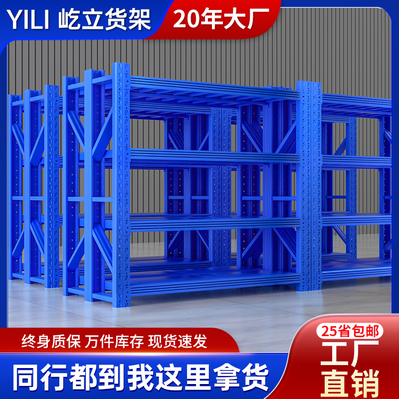现货批发货架置物架多层轻型加厚重型超市储物架铁架仓库仓储货架
