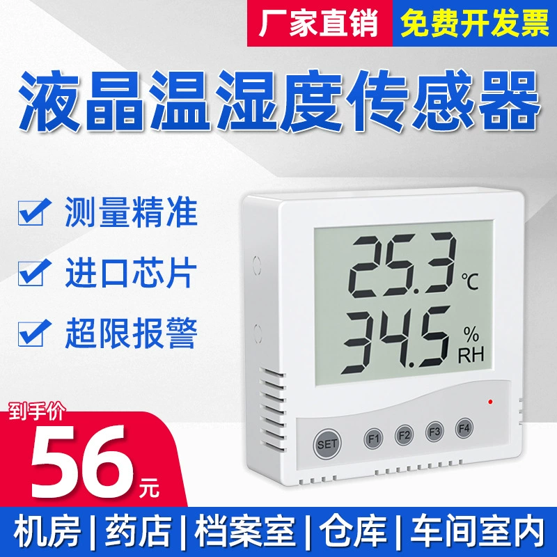 Датчик температуры и влажности для аптек, компьютерных комнат, складов, офисов, высокоточный измеритель температуры и влажности с ЖК-дисплеем, преобразователь температуры и влажности