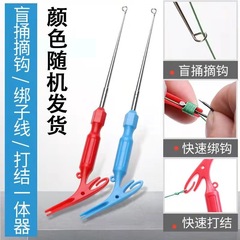 Blind hook hook remover, Japanese hook remover, deep throat hook remover, deep throat hook remover, fishing supplies