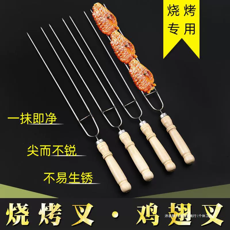 Вилка для барбекю с деревянной ручкой из нержавеющей стали, вилка для куриных крыльев, шампуры для барбекю, мясные шампуры, посуда для барбекю, вилка, многофункциональные шампуры для барбекю