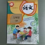 语文新华书店教育义务教材