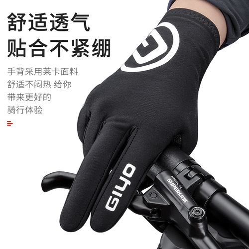 GIYO bicycle riding gloves road mountain bike touch screen gloves long finger thickened autumn and winter cycling equipment S-22