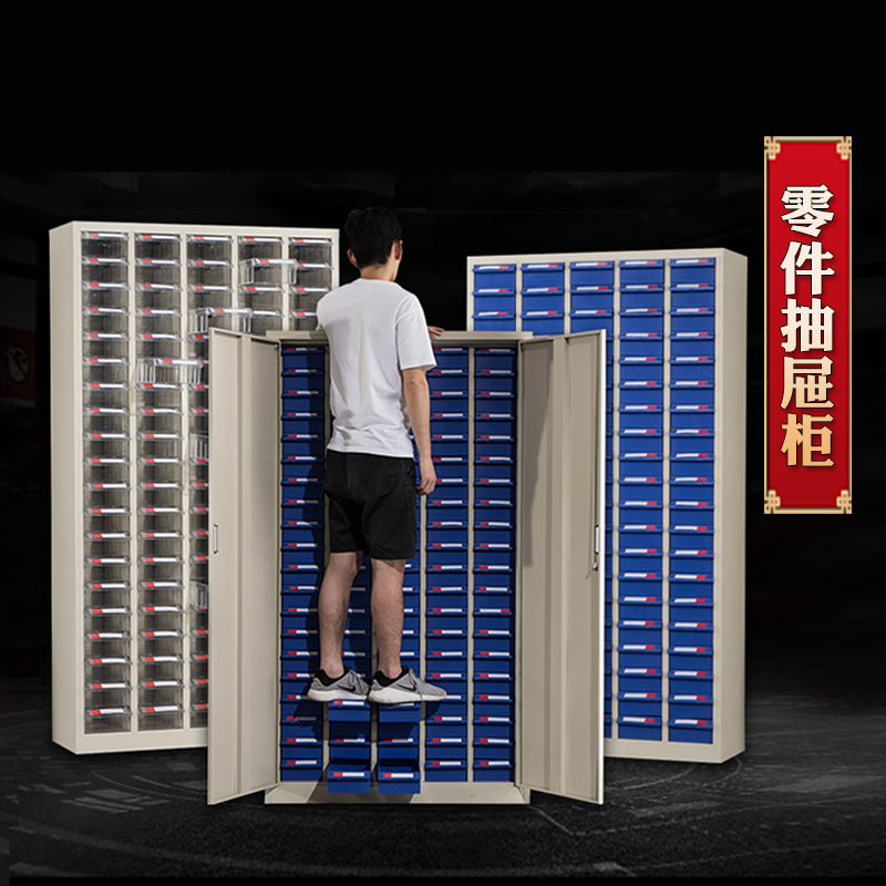 零件柜物料整理抽屉式样品工具螺丝柜元件配件收纳分类柜多功能