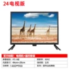 24 -inch TV version
