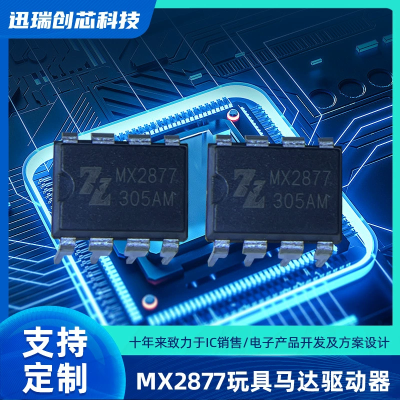 Оригинальный MX2877 игрушки мотор-драйвер DC, щеточный привод IC 15В 7А непрерывный ток