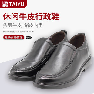 Taiyu Insulating Shoes Business Shoes Executive Shoes 6Kv Insulating Shoes