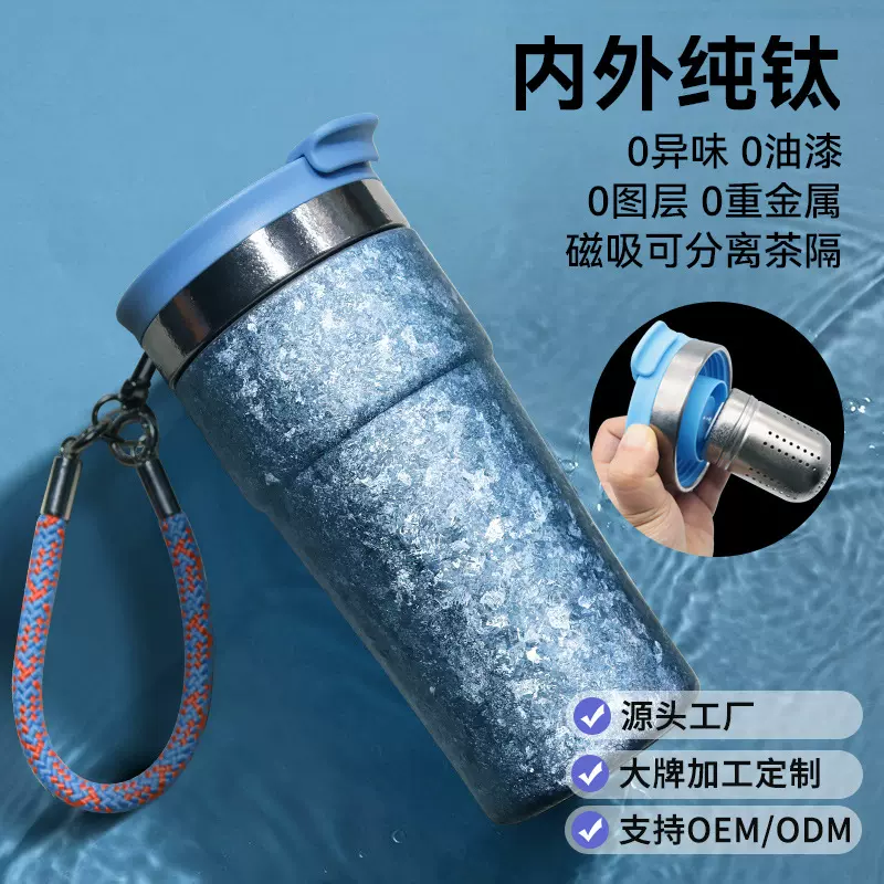 纯钛轻奢咖啡杯高颜值保温杯便携式水杯显温泡茶杯高档礼品杯批发