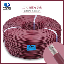 ��Ӧ����Դ�� UL1032#20AWG��ѹPVC������ ��ѹ1000V ��׼����ͭ