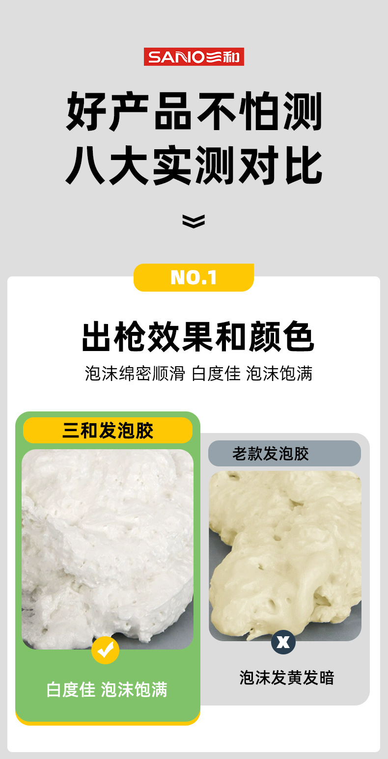 逢美发泡胶_05.jpg