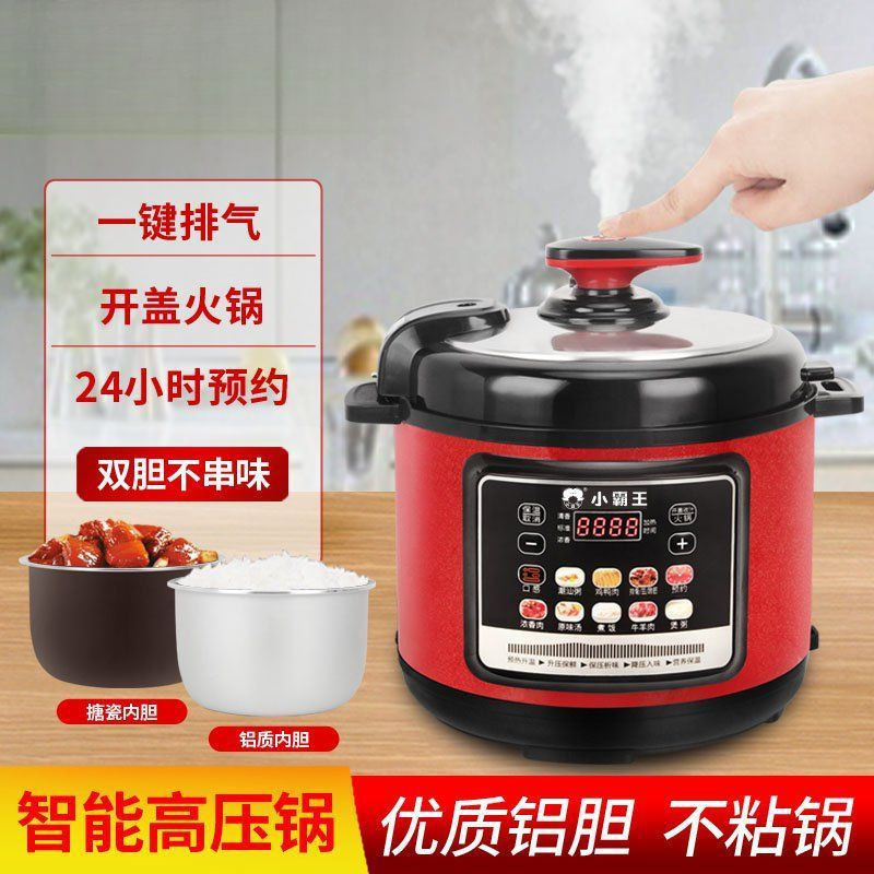 家用电压力锅全自动2.5L4L5L6L多功能电高压锅智能预约速卖通|undefined