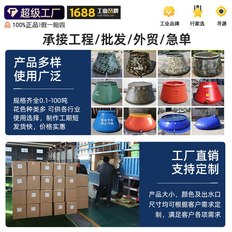 PVCソフト貯水タンク携帯移動貯水池屋外森林消防ステーション緊急水嚢厚い貯水袋|undefined