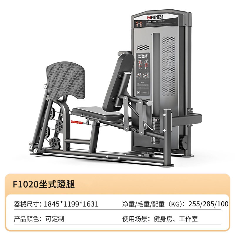 Equipo de gimnasio muslo interno y externo entrenador de piernas en posición sentada flexión de piernas, extensión y flexión de elevación máquina integrada entrenador de músculos de piernas