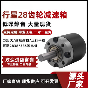 Xinyongtai 28mm Planetary Reduction Gearbox Planetary Reduction Motor Accessories
